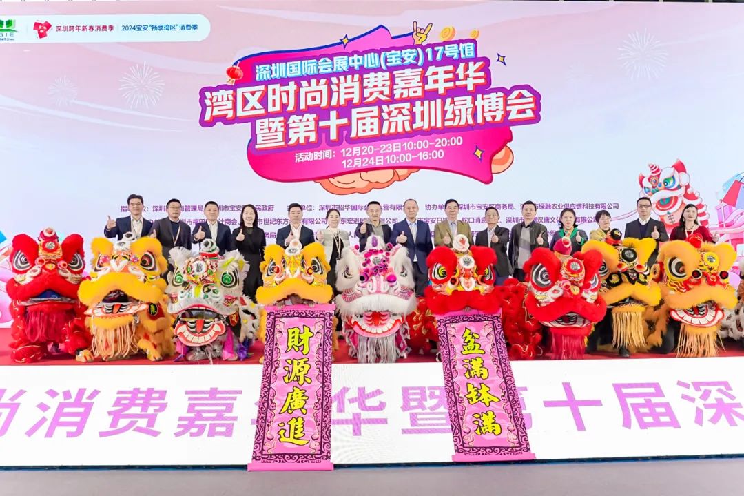 【行業(yè)盛宴】2024第十屆深圳綠博會盛大開幕！